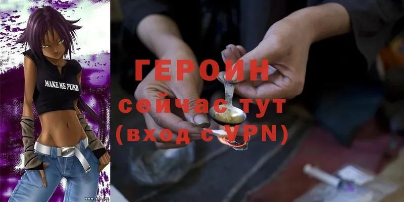 ГЕРОИН Heroin  купить наркотики сайты  Междуреченск 