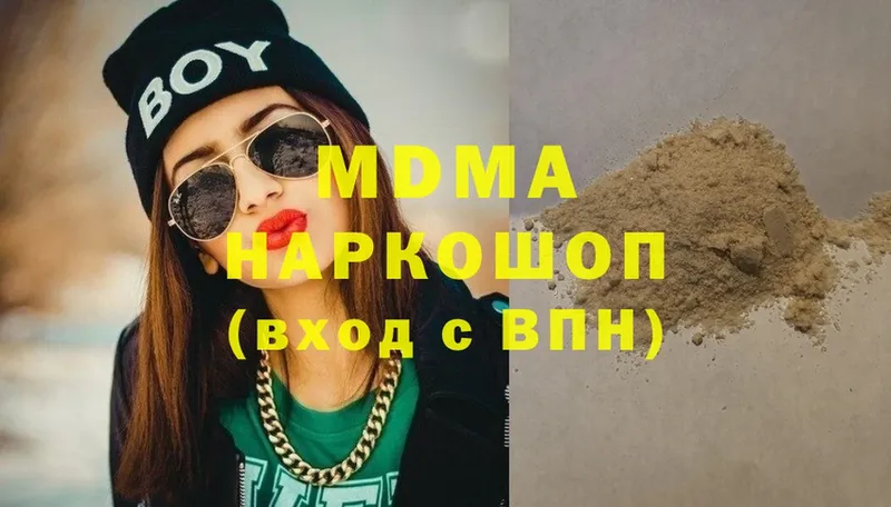 MDMA кристаллы  Междуреченск 